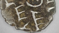 Silver Damma Habbari Amirs of Sind Medieval India Islamic Coin c 900-1000 SD2
