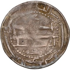 Abbasid: al-Mahdi (775-785), silver dirham, al-‘Abbasiya mint, AH 161 (777-778 C