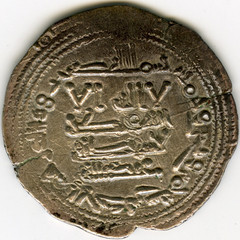 ☆ AL-ANDALUS • ISLAMIC SPAIN • CALIPHATE DIRHAM 335H ☆ ABD AL-RAHMAN III ☆C9782