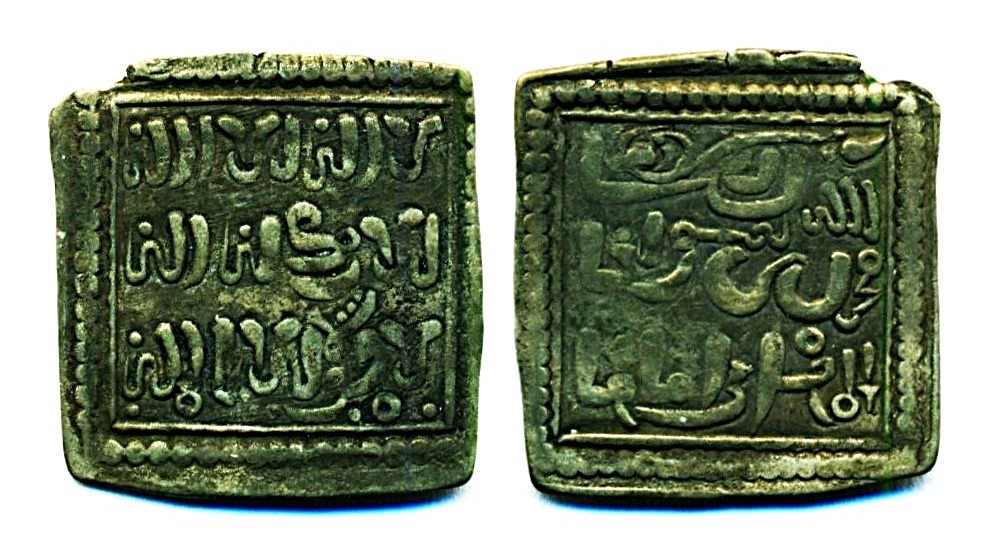 CHRISTIAN SPAIN: Square Silver Millares, 13th Cent. AD Exquisite Calligraphy!
