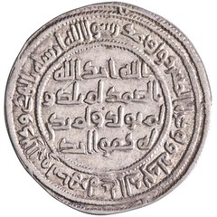 Umayyad: al-Walid I (705-715), silver dirham (2.67g), al-Rayy mint, AH 93 (711-7