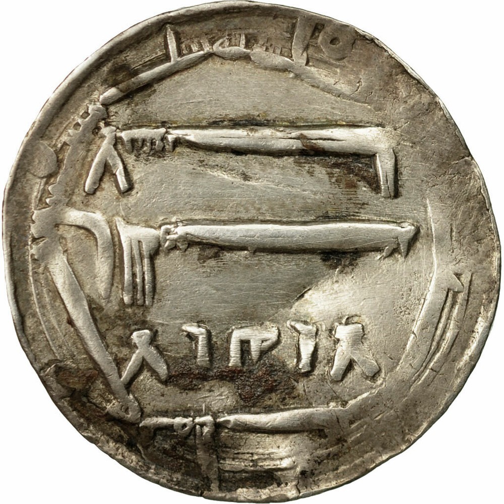 [#493549] Coin, Abbasid Caliphate, al-Mahdi, Dirham, Baghdad, EF(40-45), Silver
