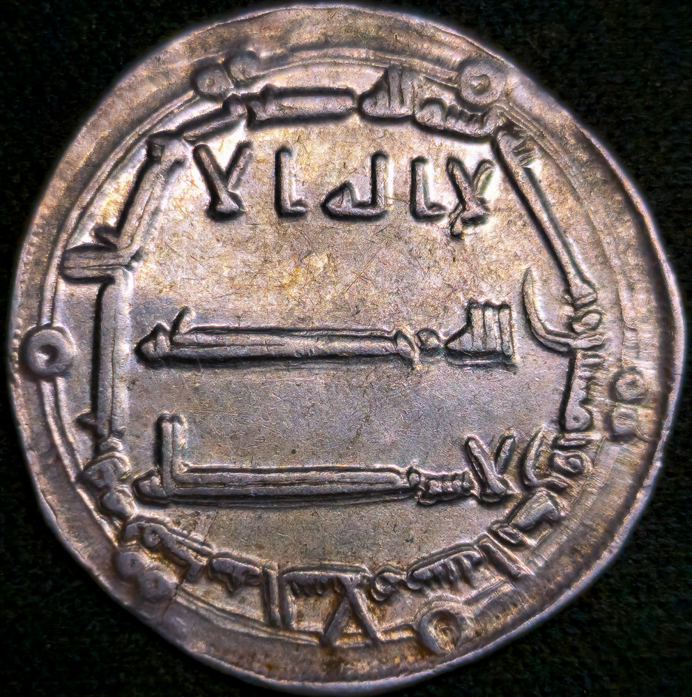 Dirham 136 (753) الله وحده لا اله لا Al-Basra Anonymous Abbasid Caliphate Silver