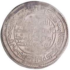 Umayyad: al-Walid I (705-715), silver dirham (2.76g), Sabur mint, AH 93 (711-712