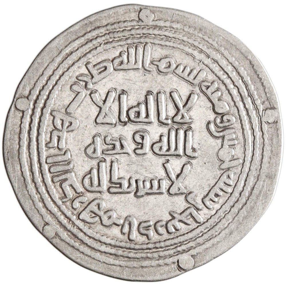 Umayyad, Yazid II to Hisham, silver dirham, Adharbayjan mint, AH 105