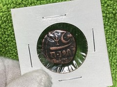 ANCIENT ☪️ ISLAMIC / ARABIC POSSIBLY BRONZE COIN 19cm FREE SHIPPING