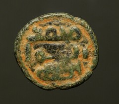 IS39-18 UMAYYAD, Anonymous AE fals, early “common plain”