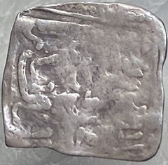 1121-1286 Coin Almohad Caliphate Silver Crown of Aragon Medieval Christian Era