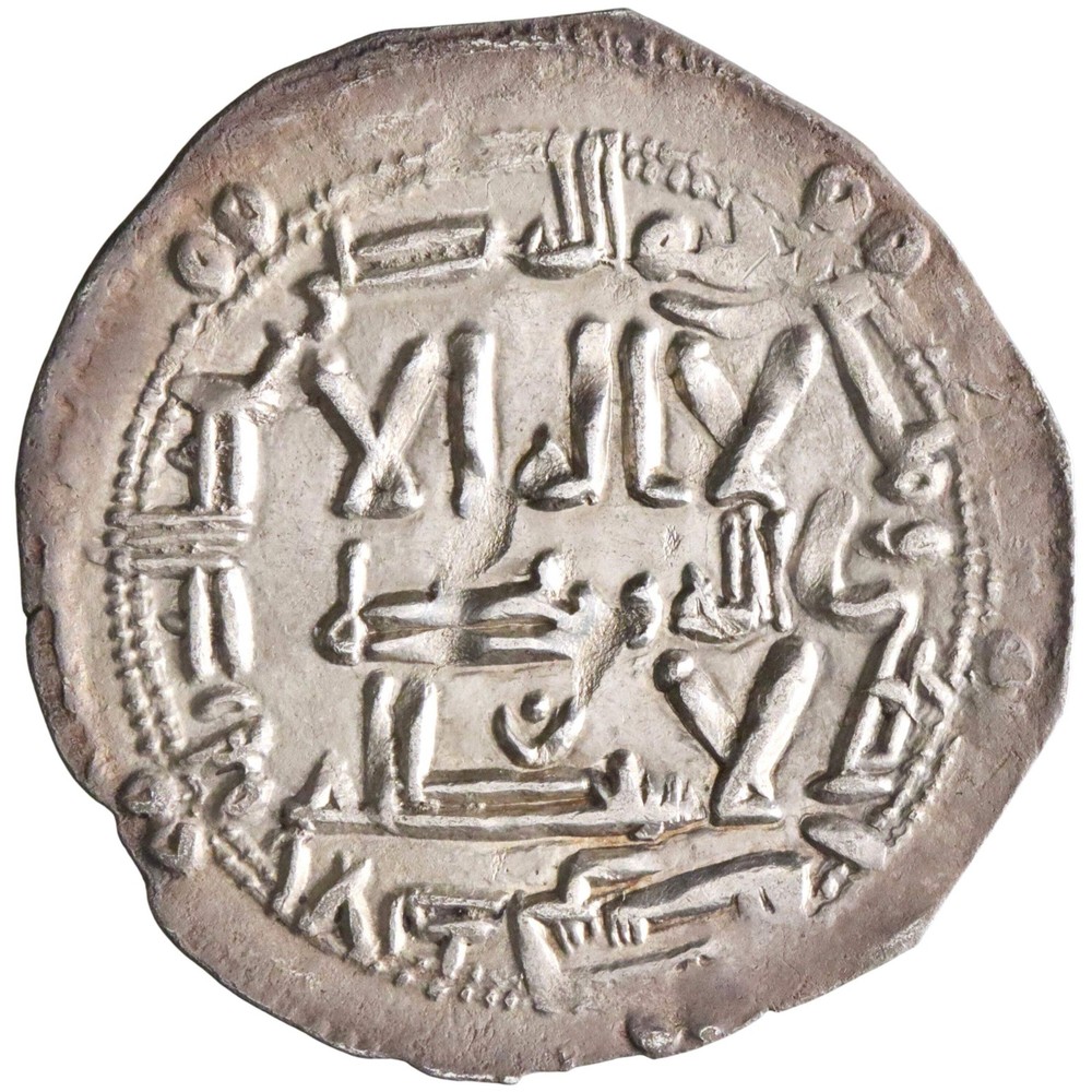 Umayyad of Spain: al-Hakam I (796-822), silver dirham (2.48g), al-Andalus (Spain