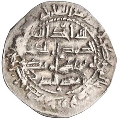 Umayyad of Spain, ‘Abd al-Rahman II, silver dirham, al-Andalus (Spain) mint, AH