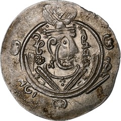 [#1286331] Abbasid Caliphate, al-Mahdi, Hemidrachm, PYE 130 = 781/2, Tabaristan,