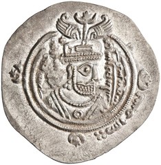 Arab Sasanian: ‘Ubayd Allah ibn Ziyad, Umayyad governor (673-683), silver dirham
