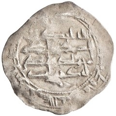 Umayyad of Spain, Muhammad I, silver dirham, al-Andalus (Spain) mint, AH 247
