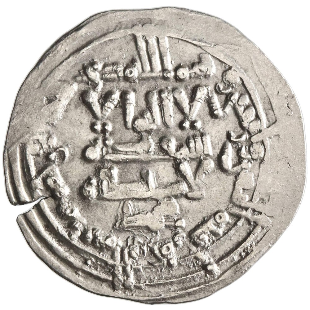 Umayyad of Spain, ‘Abd al-Rahman III, silver dirham, Madinat al-Zahra (Medina Az