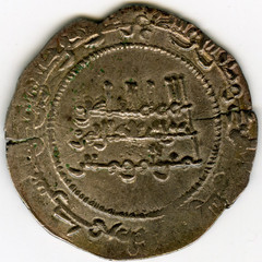 ☆ AL-ANDALUS • ISLAMIC SPAIN • CALIPHATE DIRHAM 335H ☆ ABD AL-RAHMAN III ☆C9782
