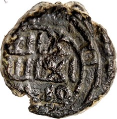 Umayyad AE Fals Amman Lily Type Kalima A-166 Rare Authentic Coin RARE