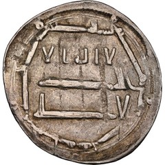 Abbasid: al-Mahdi (775-785), silver dirham, al-‘Abbasiya mint, AH 161 (777-778 C