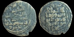 Ghaznavid Dirham AE Bronze Copper Mahmud 391H Medieval Islamic Coin unlisted