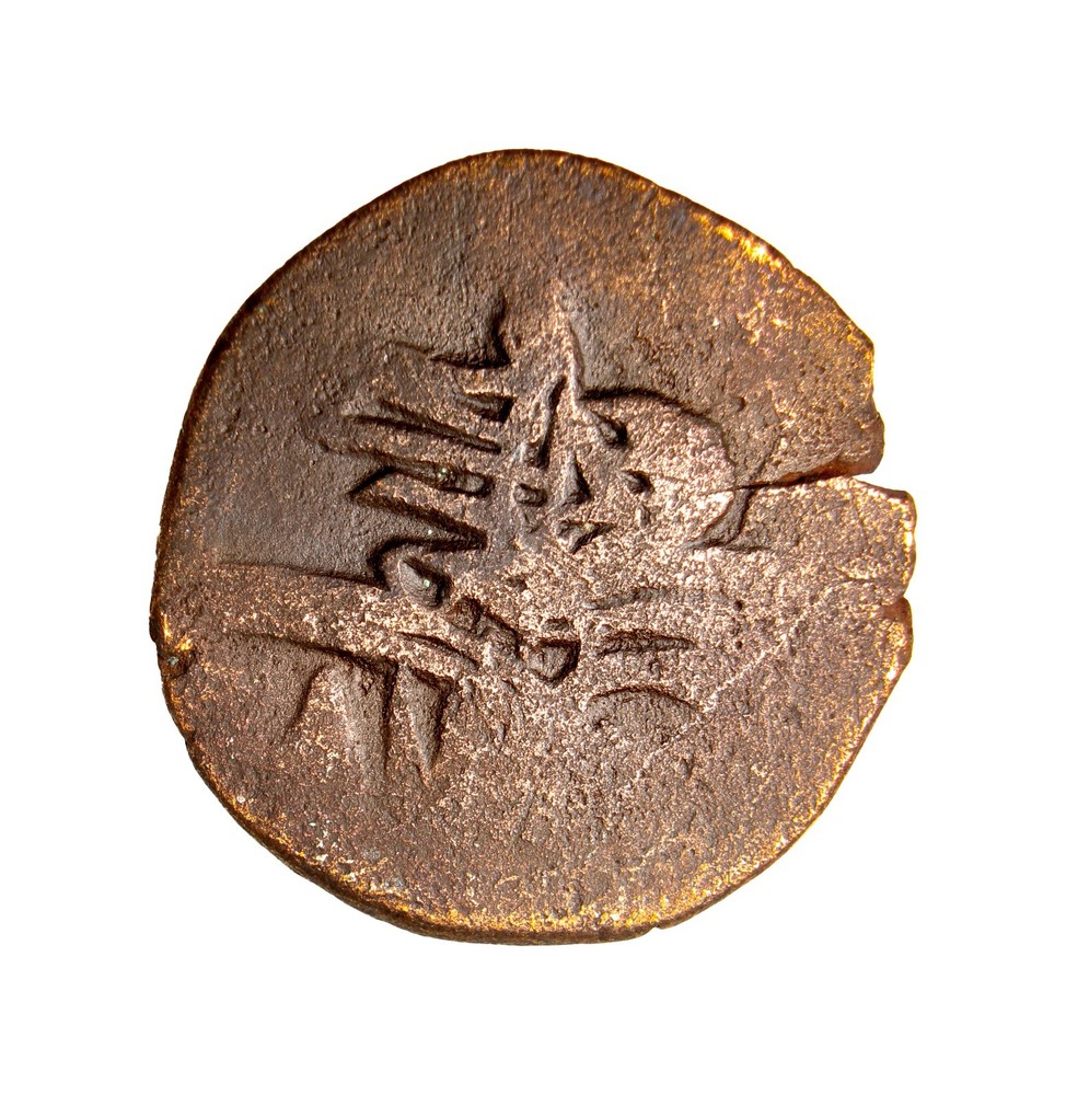 Ottoman Copper Misr AH 1211 Tughra Type Authentic Coin Authentic Ottoman Coin