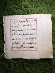 Islamic Manuscript Dalail Al Khayrat 1700-1800AD 10.5×10.5cm