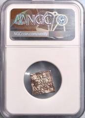 Almohad: Abu Hafs ‘Umar al-Murtada (1248-1266), silver square dirham, al-Hadra a