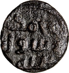 Umayyad AE Fals Double Circle Type 18mm 3.21g Levant Rare Authentic