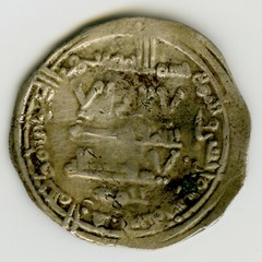 ☆ AL-ANDALUS • ISLAMIC SPAIN • CALIPHATE DIRHAM ABD AL-RAHMAN III Azahara ☆C5820