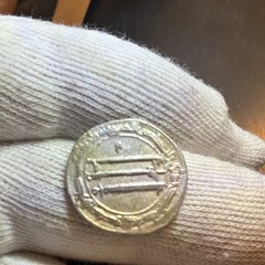 Medieval Islamic Silver Coin with Arabic Script, Islamic Medieval Era Coin